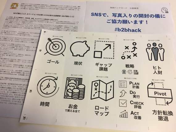 2016-12-04-1480813838-3157428-B2BIIb2bhack.jpg
