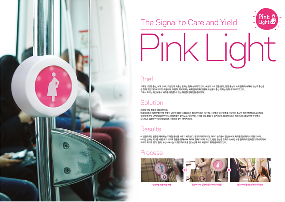 2016-12-16-1481885633-3025861-Pinklightcampaign.jpg