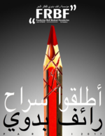 2017-06-15-1497550560-7960914-arabe.png